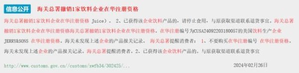 福州期货配资 紧急提醒：这款网红产品不要买！不要吃！