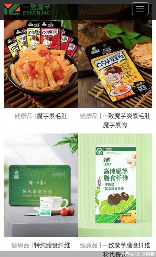 股票配资合法 一致魔芋如何破题增收不增利