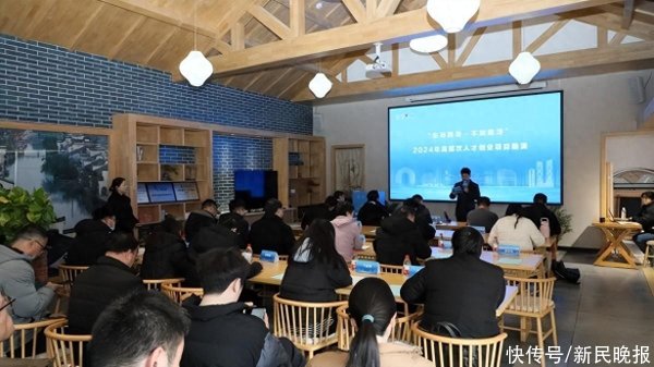 许昌股票配资 寻找城市“合伙人”！南浔举办高层次人才项目路演展示科技创新成果